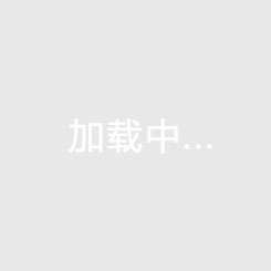 候鸟老人海南购房指南临高VS八所，优劣势全面对比！
